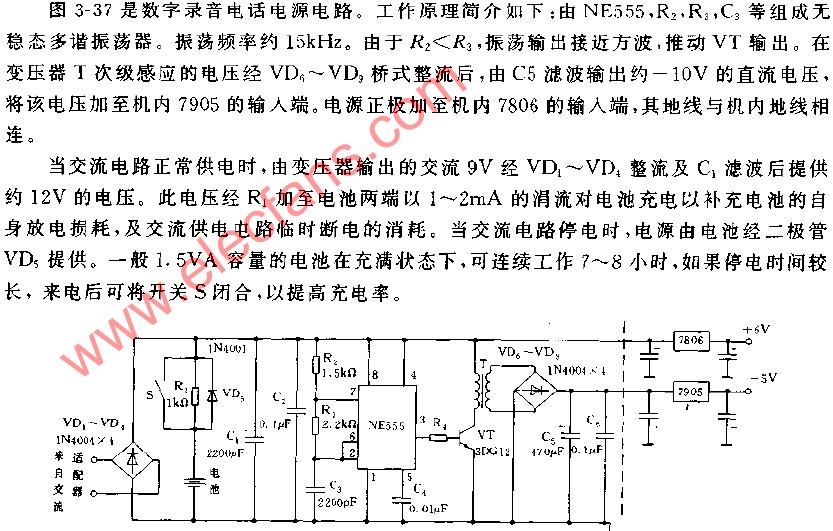 数字录音电话电源电路