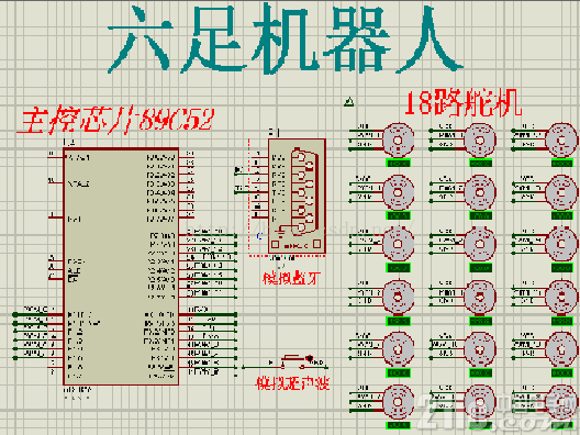 六足机器人.png