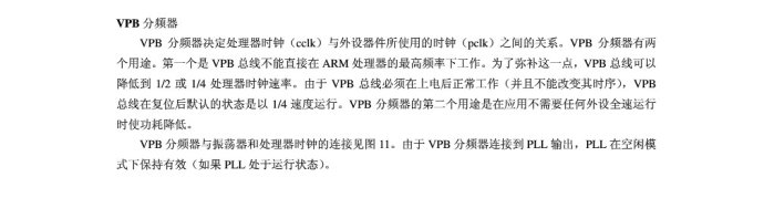 ARM7单片机（学习ing）—（KZ）、ARM7系列的相关频率的介绍—02