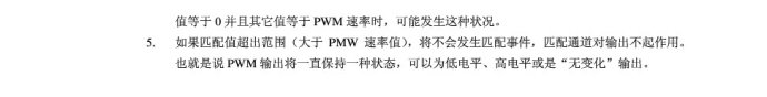 ARM7单片机（学习ing）—（七）、脉宽调制PWM—01