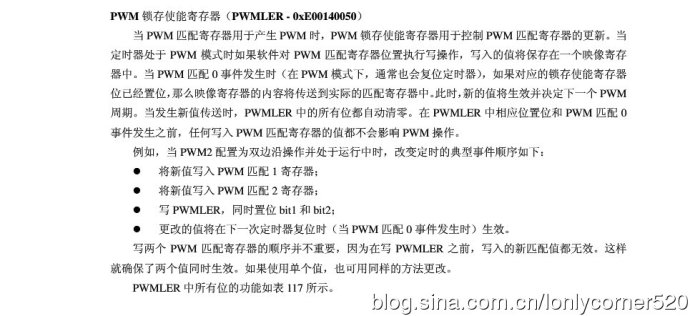 ARM7单片机（学习ing）—（七）、脉宽调制PWM—01