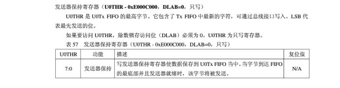 ARM7单片机（学习ing）—（三）、UART—01