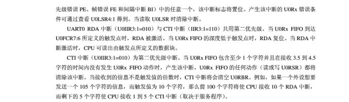 ARM7单片机（学习ing）—（三）、UART—01