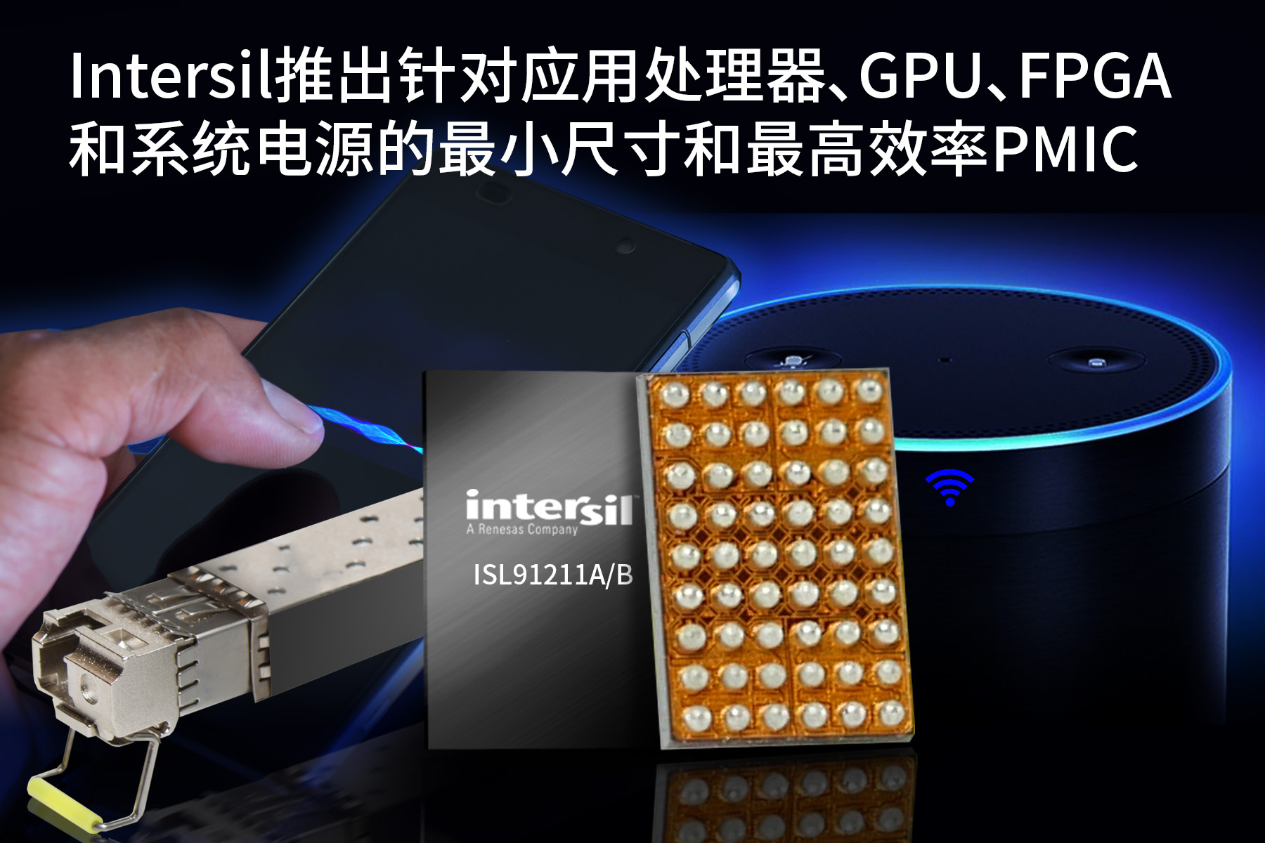 Intersil推出针对应用处理器、GPU等的最小尺寸和最高效率PMIC