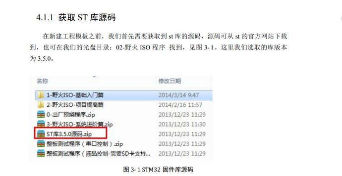 [转载]MDK建立keil4 <wbr>STM32F103C8库项目的一个个步骤详解