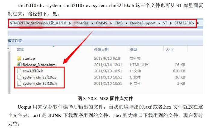 [转载]MDK建立keil4 <wbr>STM32F103C8库项目的一个个步骤详解