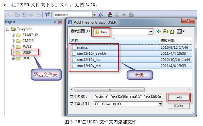 [转载]MDK建立keil4 <wbr>STM32F103C8库项目的一个个步骤详解