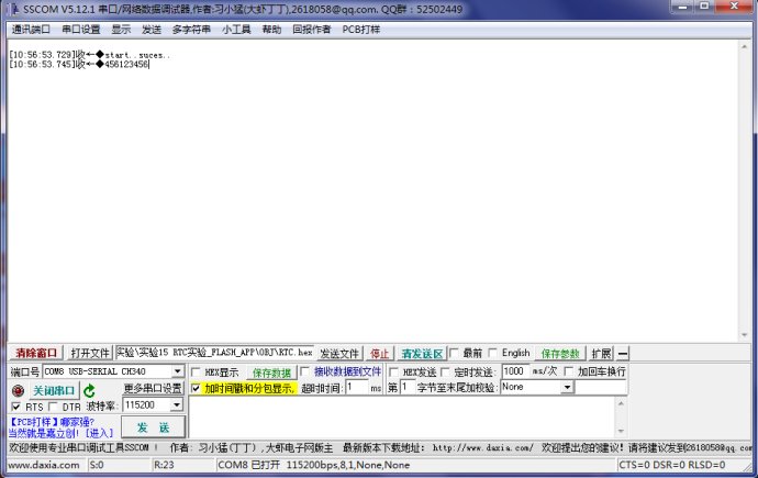 stm32硬件IIC使用