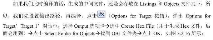 在Keil5中新建stm32寄存器工程