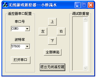 基于MSP430、STM32的2.4G无线游戏遥控器实现