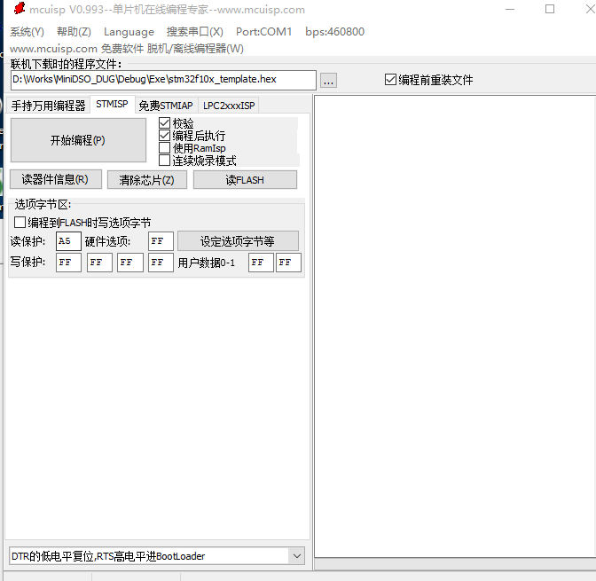 stm32 <wbr>串口下载错误解决方法