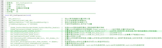 STM32基于官方库函数的时钟配置（整理总结）