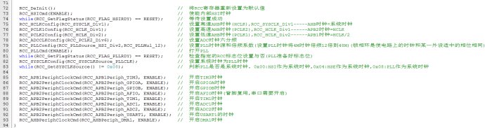 STM32基于官方库函数的时钟配置（整理总结）