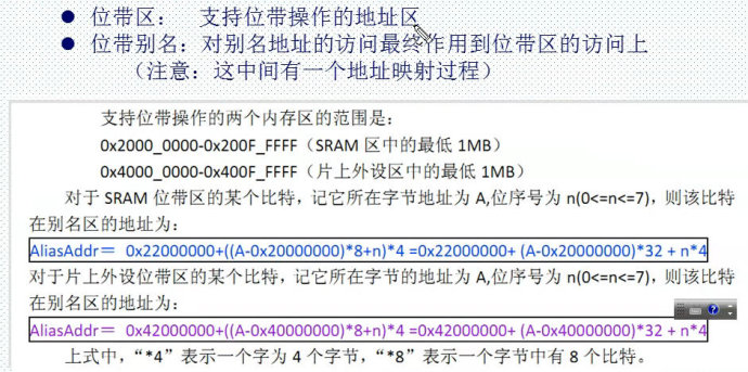 STM32的位操作和跑马灯实验