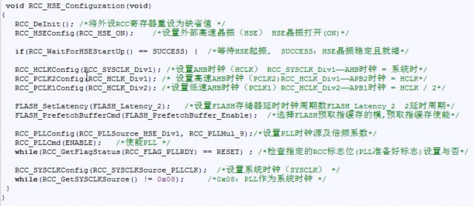 9. <wbr>STM32的时钟系统