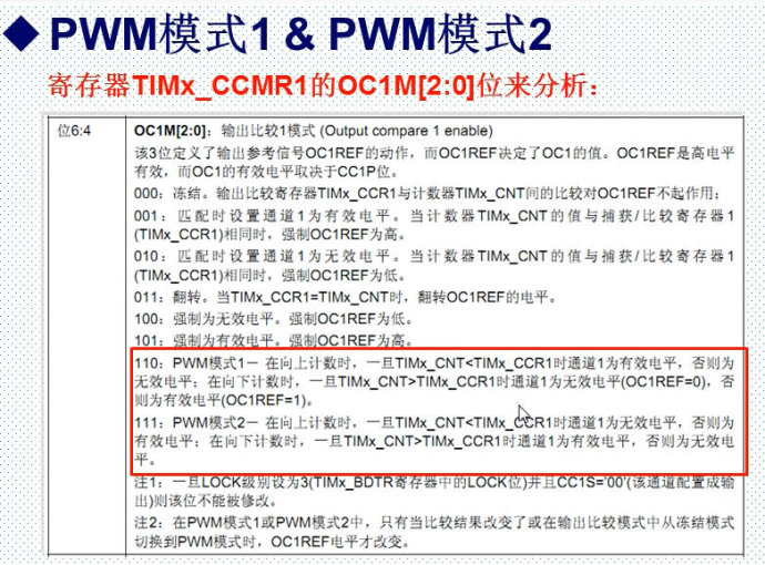 18. <wbr>利用TIM3产生PWM输出实验