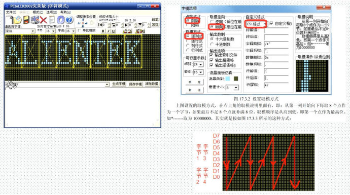 23. <wbr>LCD液晶显示实验