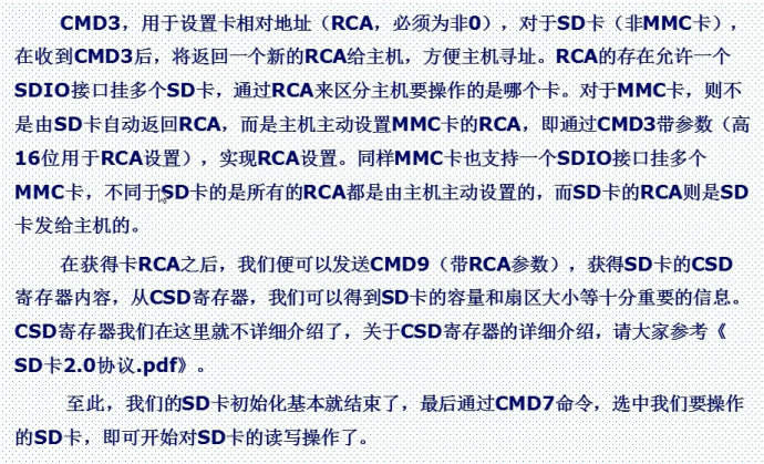 29. <wbr>SD卡简介（SDIO方式）