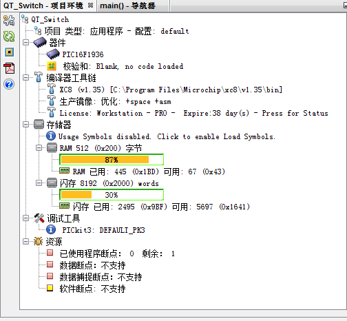 PIC16lF1936编程仿真及PIC触摸库