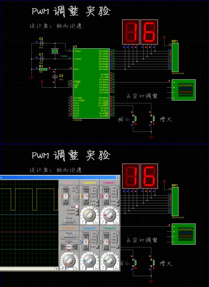 8051单片机实现PWM的方法