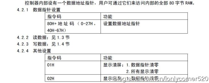 AVR单片机（学习ing）—（三）、ATMEGA16驱动16*2点阵字符液晶模块—01