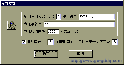 第二十二课　串行口应用编程实例