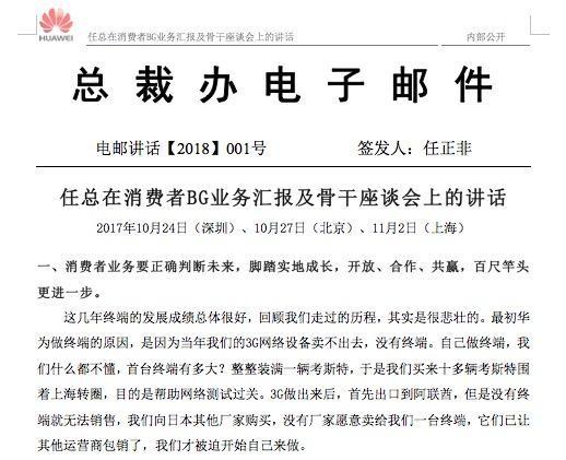 让任正非念念不忘的低端手机 机会在哪里?