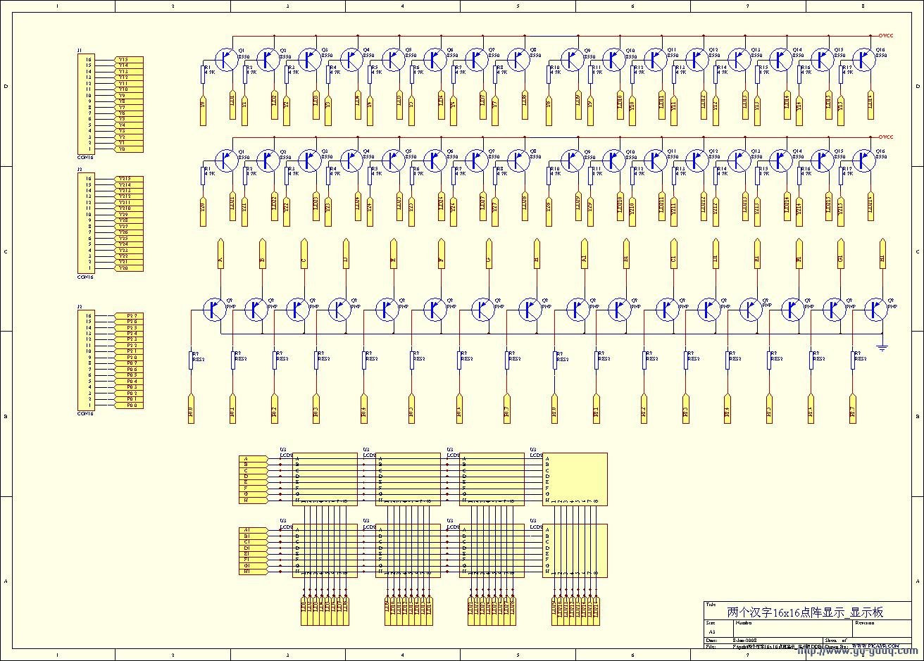 点击原始大小查看 两个汉字16x16点阵显示_显示板
