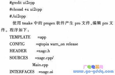 基于ARM9和QT的步进电机驱动控制系统设计与实现