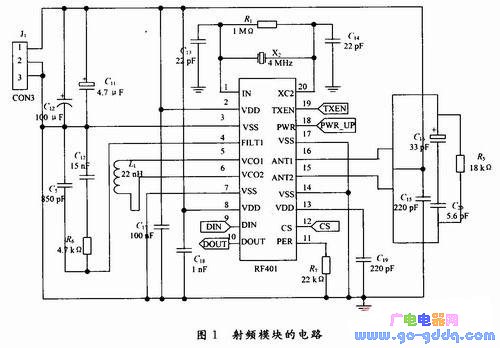 射频模块的电路