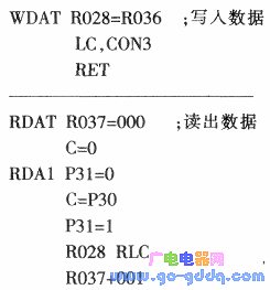 子程序