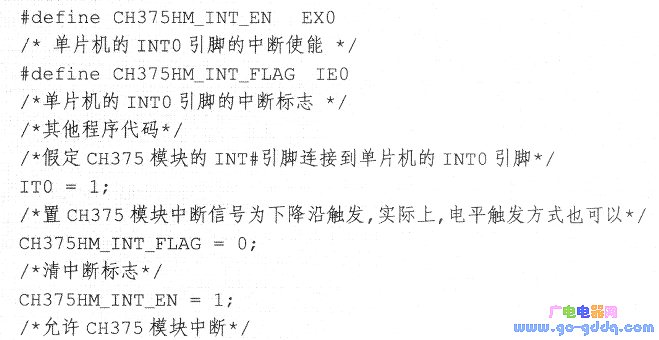 CH375初始化程序