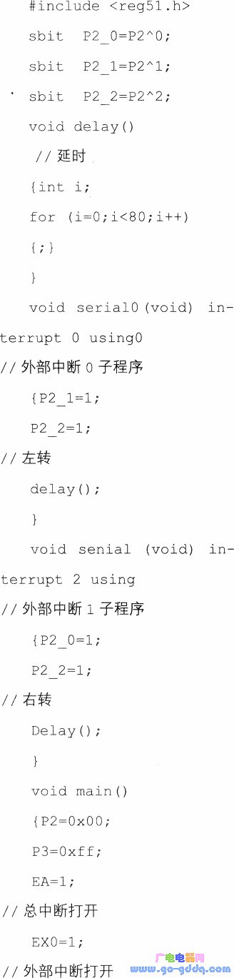 循迹小车的程序