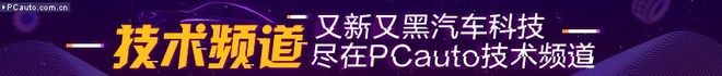 汽车零部件,混动技术,讴歌，讴歌MDX