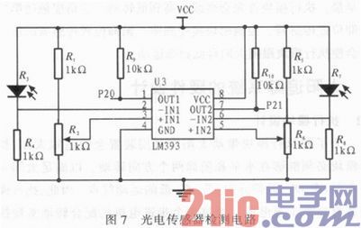 Design of Sun Tracking System Based on Single Chip Microcomputer