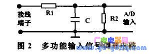 基于Atmega128嵌入式控制器的设计 