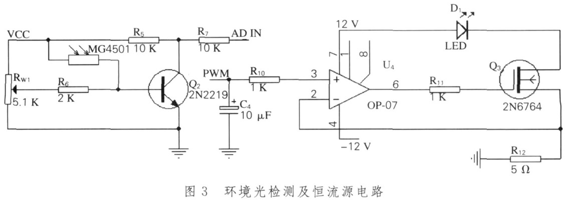 環境光檢測及恒流源電路