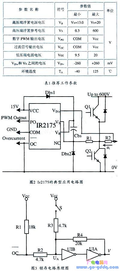 电源简述一种新型电流隔离检测系统的设计方案