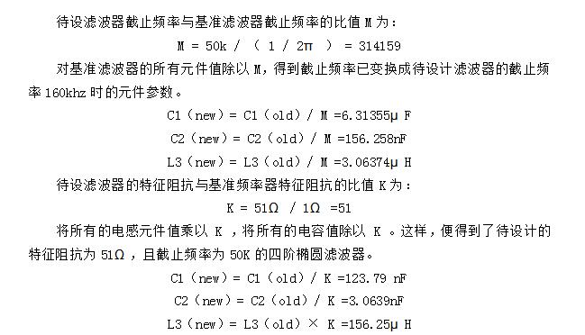 單片機(jī)程控濾波器設(shè)計(jì)詳解