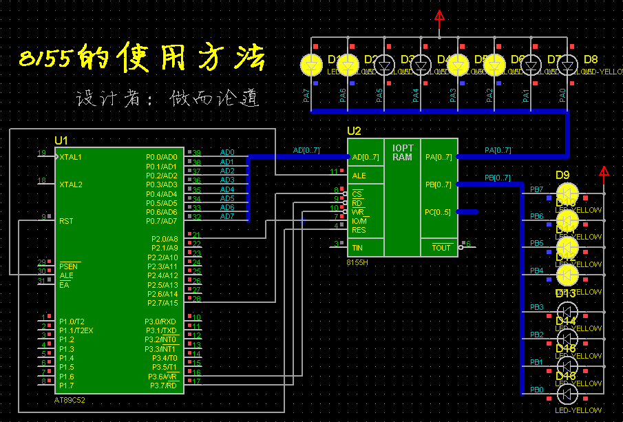 在 51 单片机系统中使用 8155 - 非著名博主 - 电子信息角落