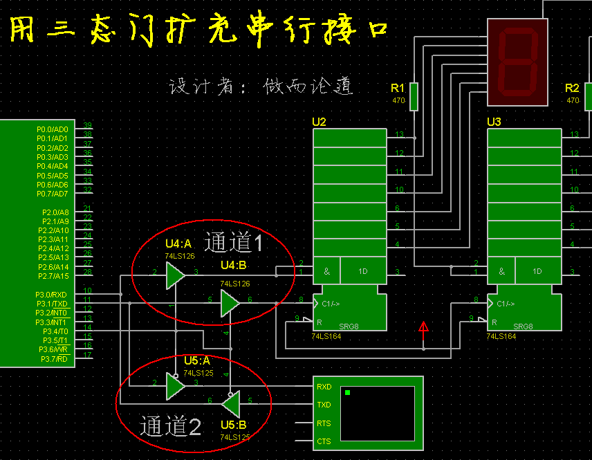 51 单片机串口的扩充方法 - 非著名博主 - 电子信息角落