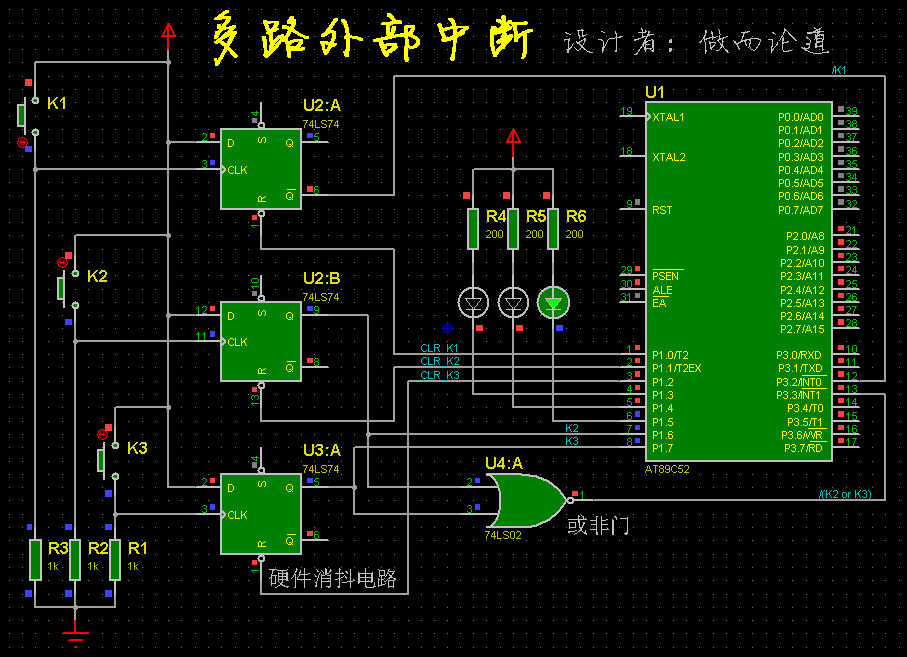 51 单片机扩充外部中断 - 非著名博主 - 电子信息角落