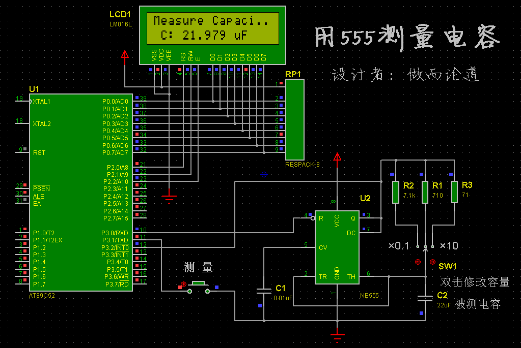 利用51单片机测量电容量 - 非著名博主 - 电子信息角落