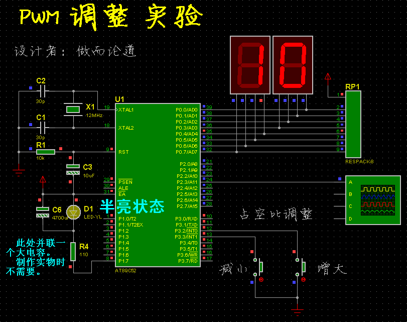 PWM - Control the brightness of LED with a button - Non-famous blogger - Electronic Information Corner