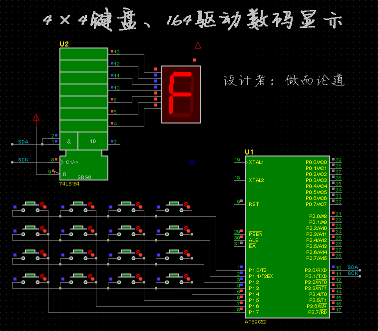 51单片机的4×4键盘识别与74LS164驱动数码显示 - 非著名博主 - 电子信息角落