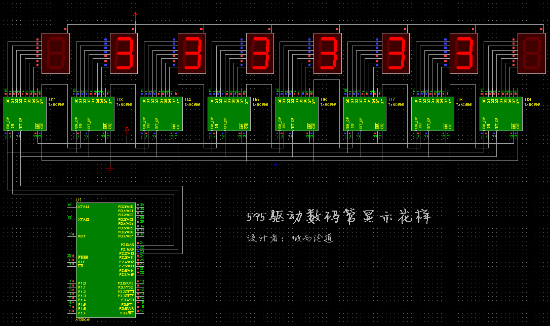 51单片机利用74HC595驱动数码管 - 非著名博主 - 电子信息角落