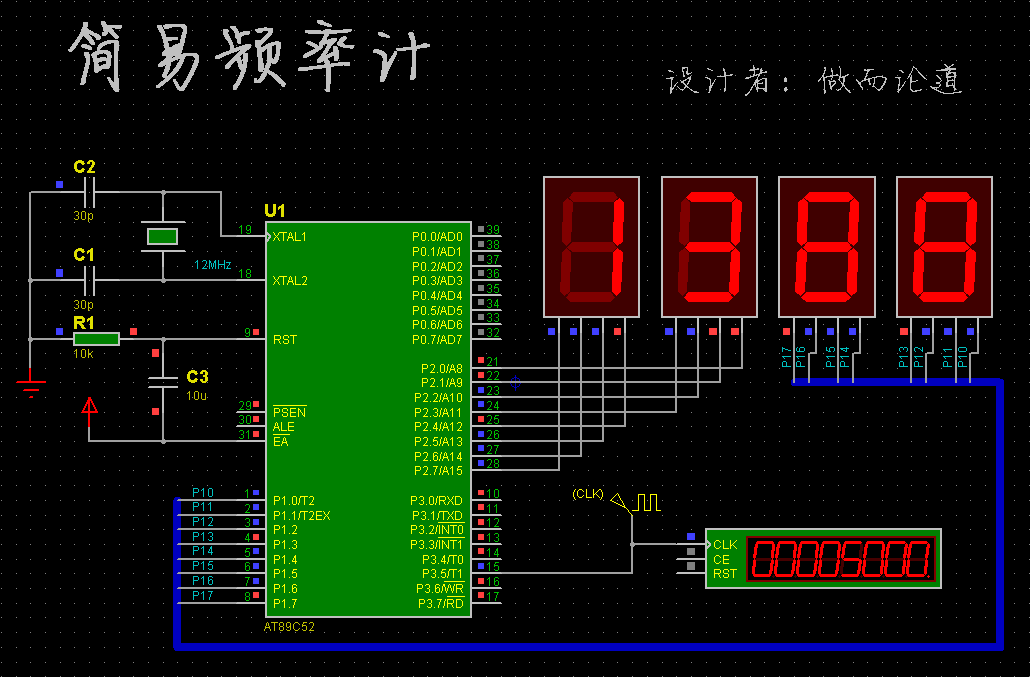 Simple digital frequency meter based on 51 single chip microcomputer - Non-famous blogger - Electronic Information Corner