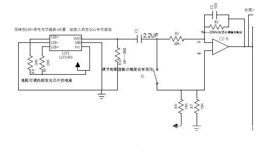 RT－H001：可穿戴心率监测模块方案