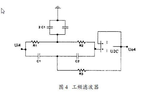 工频滤波器