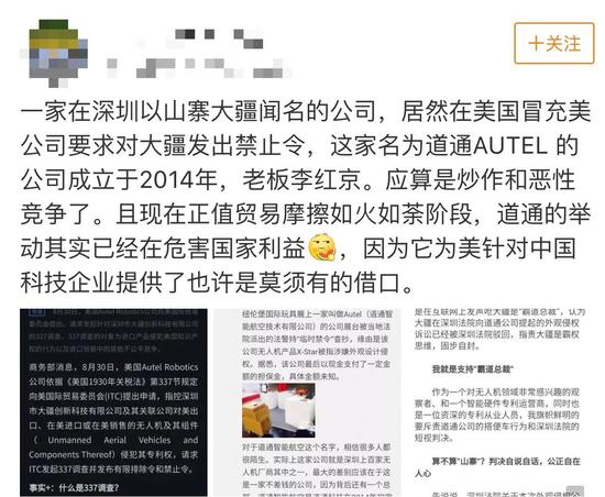 美国要对大疆无人机动手了？背后是中国人干的！